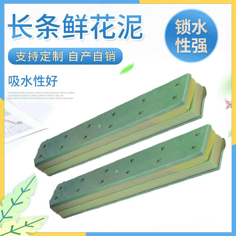 花店用品V形长方形花泥 吸盘婚车婚庆 带插花花束