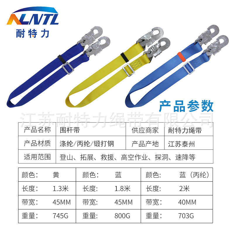 耐特力爬杆爬树电力保险带加强加厚电工安全围杆带高空作业抱杆带
