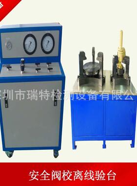 安全阀压力校验台安全阀门气密性性能综合测试试验机