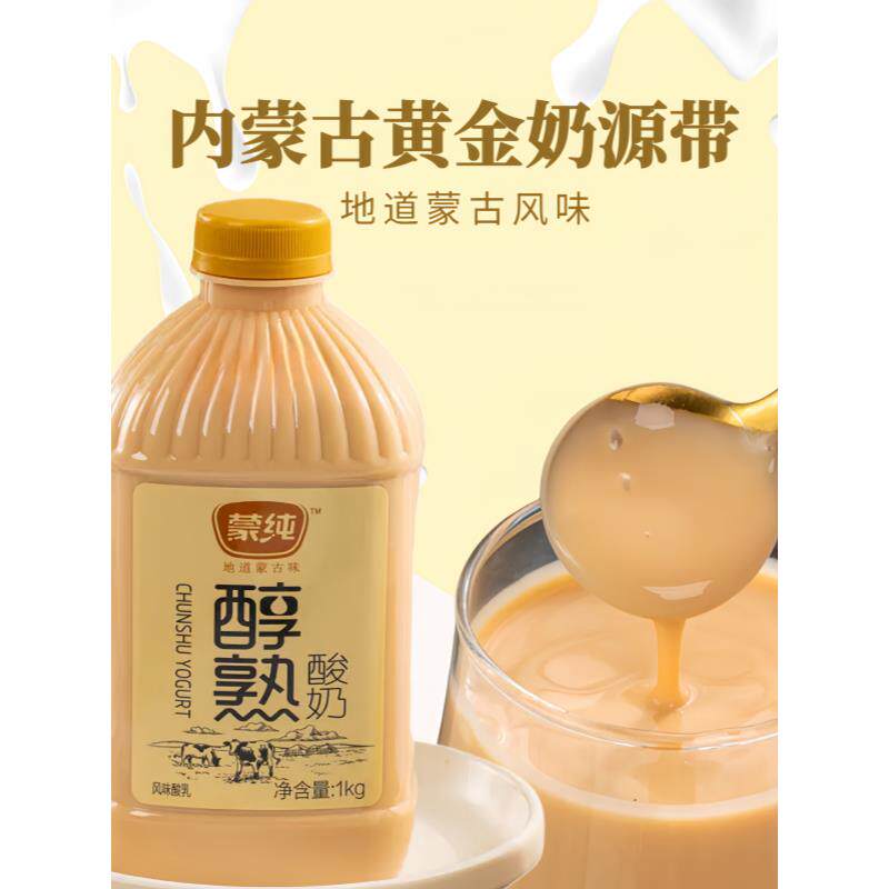 新疆包邮蒙古醇熟酸奶大桶装内蒙低温酸奶