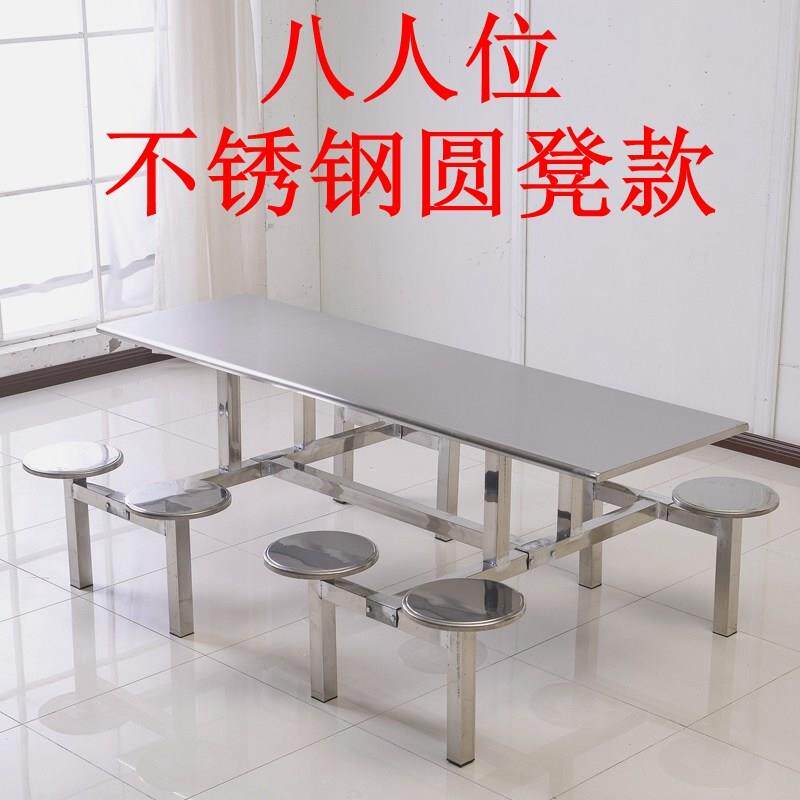 食餐堂餐桌椅不锈餐桌椅学校生员钢工餐桌椅连001体快餐学桌椅饭