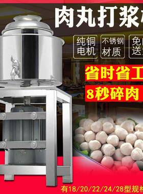 快速鱼丸打浆机鱼蛋肉丸自动打浆机家用商用鲜虾滑打浆机全自动