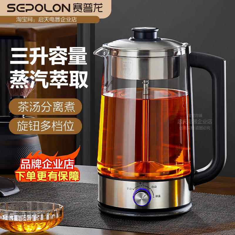 蒸汽煮茶器办公室3L大容量养生壶玻璃烧水壶家用喷淋式蒸煮一体壶
