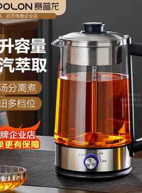 蒸汽煮茶器办公室3L大容量养生壶玻璃烧水壶家用喷淋式蒸煮一体壶