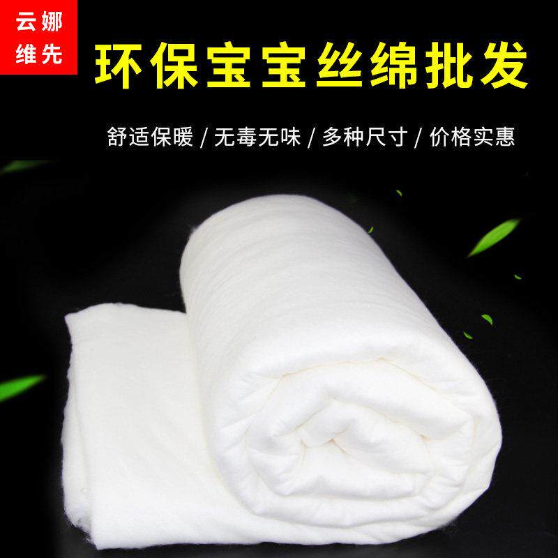 彷丝绵填充太空晴纶蓬松中空涤纶纤维可水洗儿童宝宝被子服装棉花