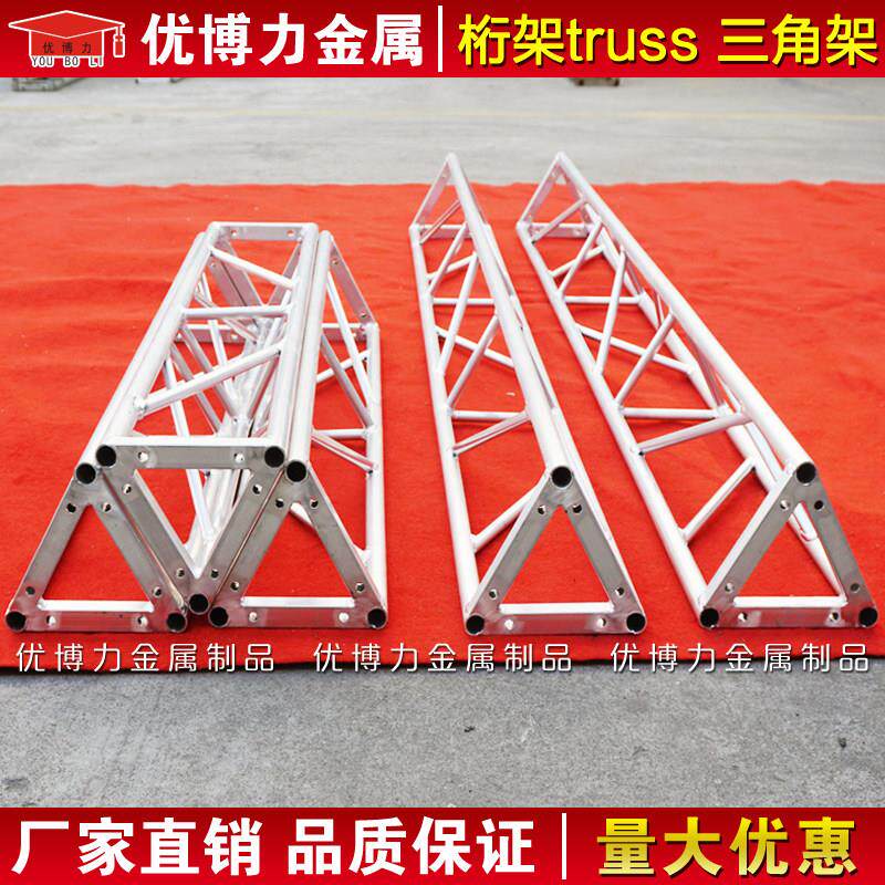300铝合金三角桁架舞台灯光架400truss龙门架婚庆舞台桁架三角架