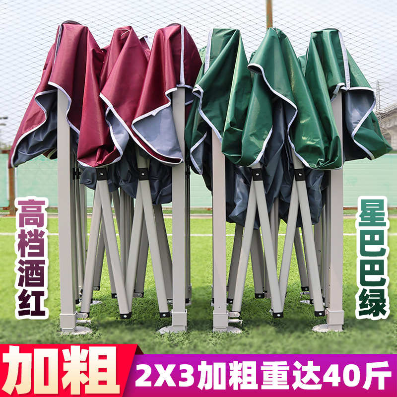 酒红枣红深绿户外摆摊折叠伸缩遮阳餐厅大伞广告四角遮阳车棚帐篷