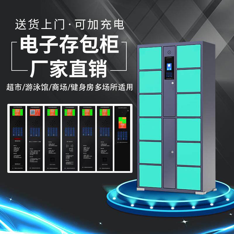 超市电子存包柜24门红外条码寄存柜景区酒店存包柜智能储物柜