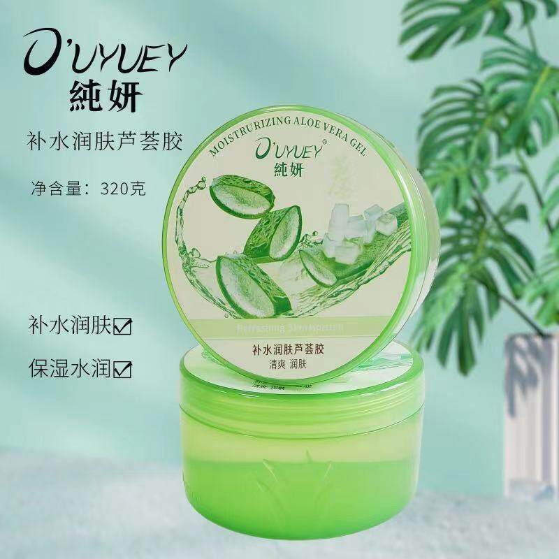 新包装买一送一纯妍舒缓保湿润肤芦荟胶舒缓修护补水滋润清爽正品