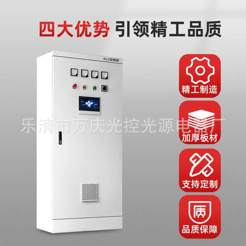 PLC控制柜成套水处理编程泵站隧道管廊ACU自控柜低压配电箱柜