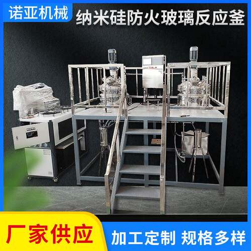 纳米硅防火玻璃反应釜生物制药加热提取搅拌釜高温分离蒸馏反应釜