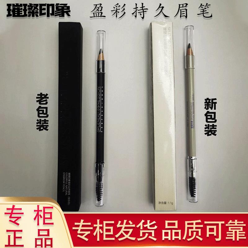 唐三彩化妆品璀璨印象盈彩持久眉笔双头防水不掉色棕灰色咖啡正品