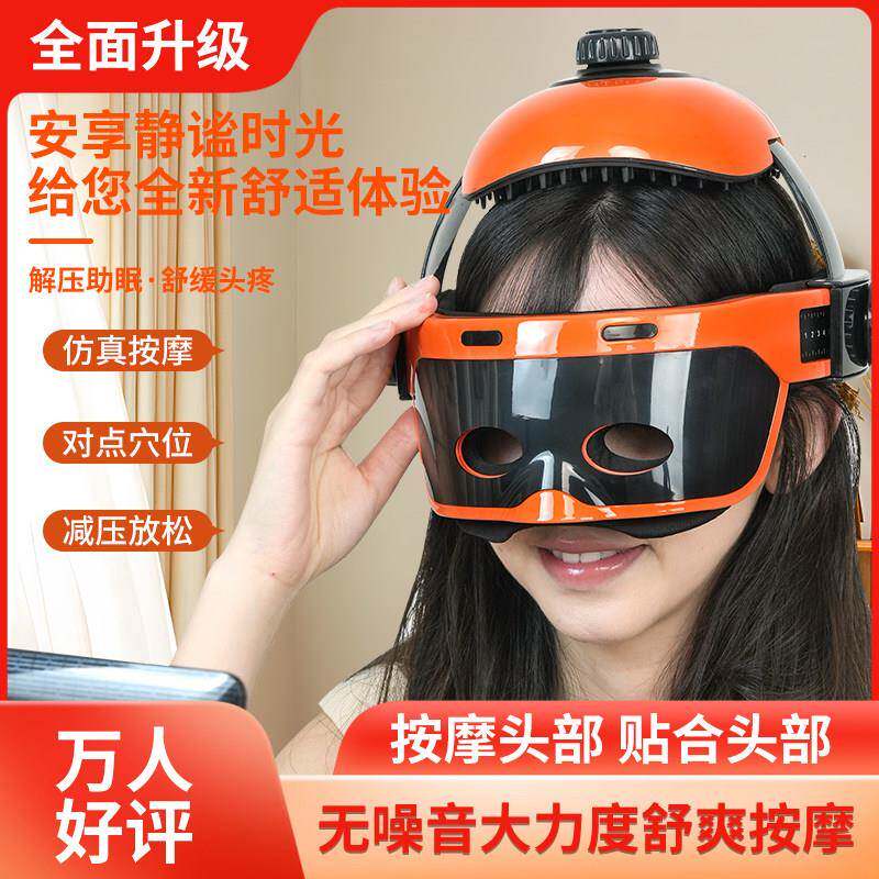 品辰充电式热敷气囊护眼仪解压助眠头部按摩器头颈按摩仪头眼一体