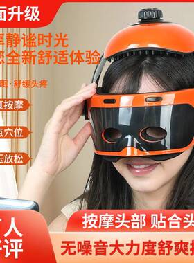 品辰充电式热敷气囊护眼仪解压助眠头部按摩器头颈按摩仪头眼一体