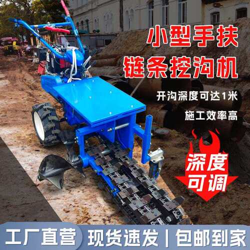 小型开沟机手扶链条式柴油农用果园施肥黄硬土耕地埋线开槽挖沟机