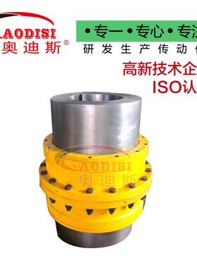 大厂直供AODISI 鼓形齿式联轴器带中间轴大扭矩齿式联轴器加工