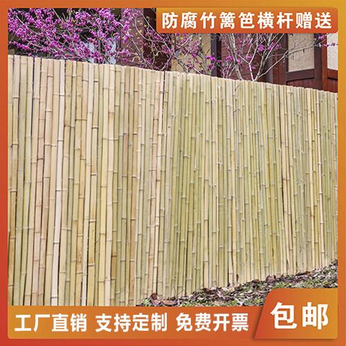 竹篱笆庭院竹栅栏防腐竹竿竹子挡墙花园围栏民宿装饰竹隔断竹屏风