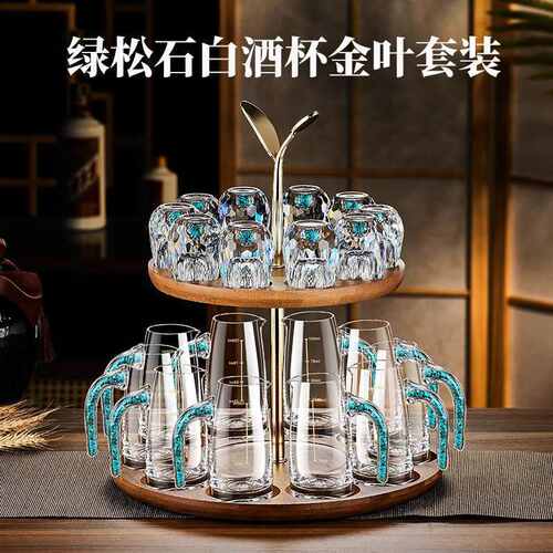 轻奢高档水晶玻璃金箔白酒杯10壶10杯套装创意一口杯家用分酒器壶