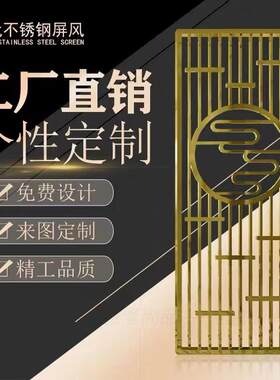 现代简约不锈钢屏风大堂隔断墙轻奢金色金属圆形花格造型进门玄关