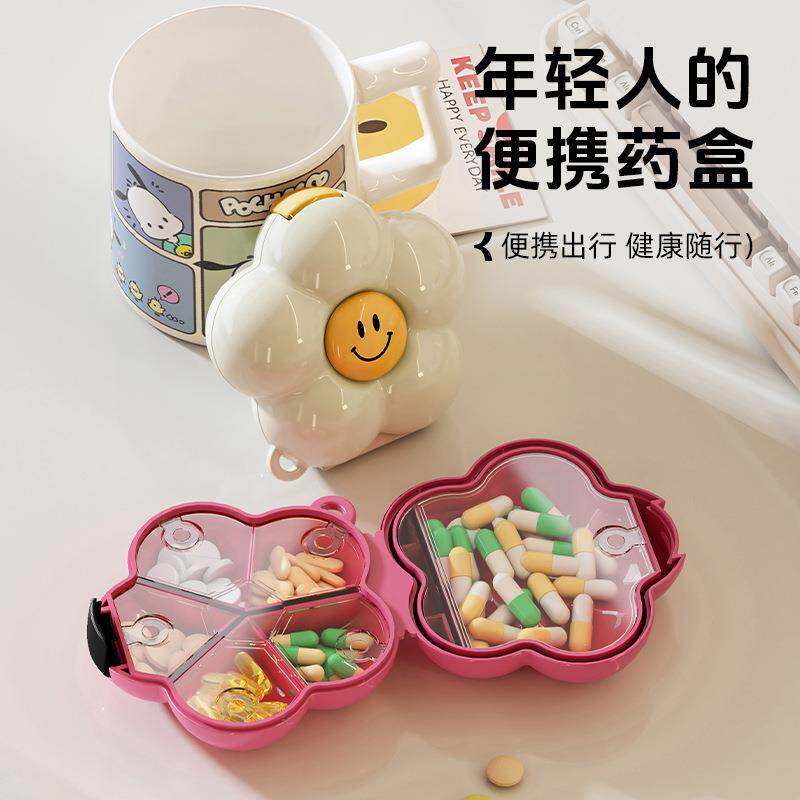 日本精工多巴胺花朵便携药品分装收纳盒随身药盒多格密封装药片