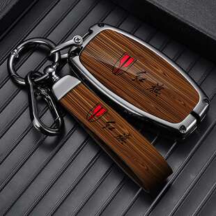 H7扣包高档 EQM5车保护壳EHS3 适用于一汽红旗H7钥匙套2022款