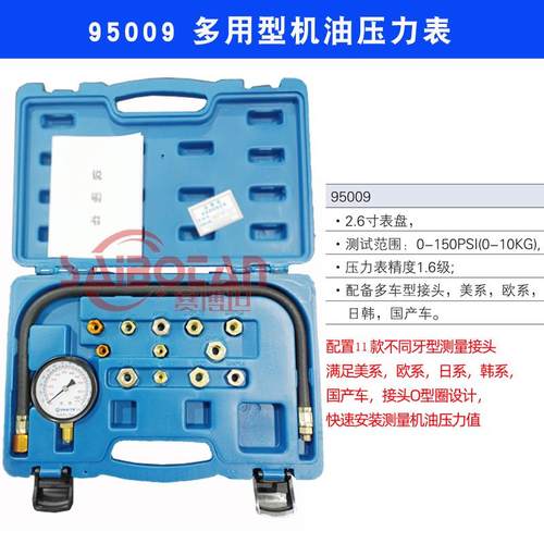 高档台湾进修口汽功车专业级机油压力表变速箱电子汽工检具多能机
