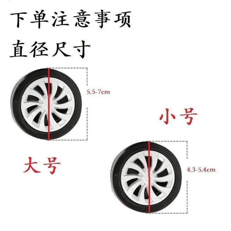 办公椅轮子静音轮套拉杆箱脚轮保护套防磨损套行李箱轮子翻新修复