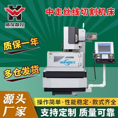 苏州厂家供应精密电火花线切割中走丝线切割数控机床cnc中走丝
