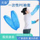 塑料100天袖 套pe现货防护防水蓝白居家只火锅一次性批发荣机制