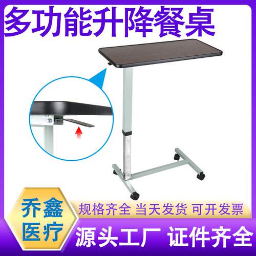 可移动升降餐桌便携气杆升降老病人用餐移动桌病房护理升降餐桌