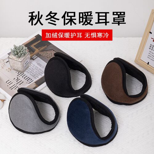 Thickened and Fleece-Lined Ear Muffs, Unisex Winter Warmth E