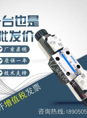 HOYEA华液电磁换向阀WPFW-02-2B2L/2B3L/2B4L/2B5L/2B6L/2B7L2B8L