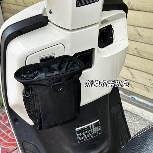 踏板机车前置物手机包储物收纳袋骑行车头配件适用于ns125LA