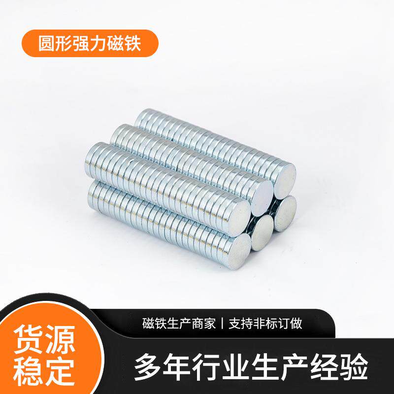 小磁铁圆形双面磁9.8*1.8铁氧体永磁钕铁硼圆形双面强力磁铁