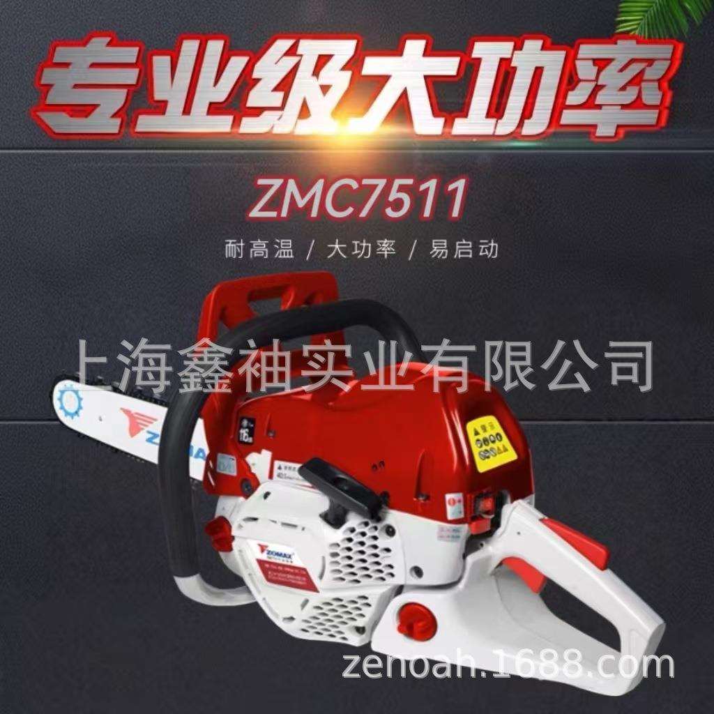 中马ZMC7511油锯大功率伐木锯园林砍伐锯伐木锯