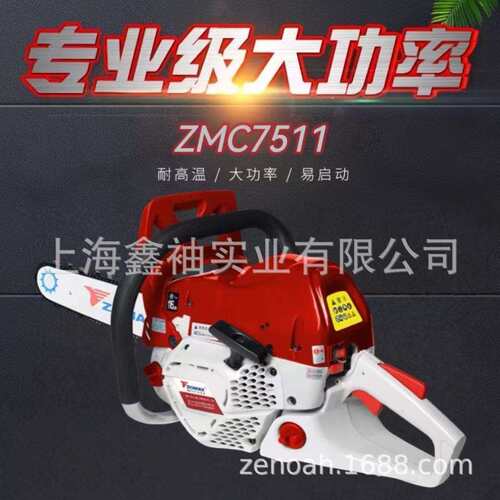 中马ZMC7511油锯大功率伐木锯园林砍伐锯伐木锯