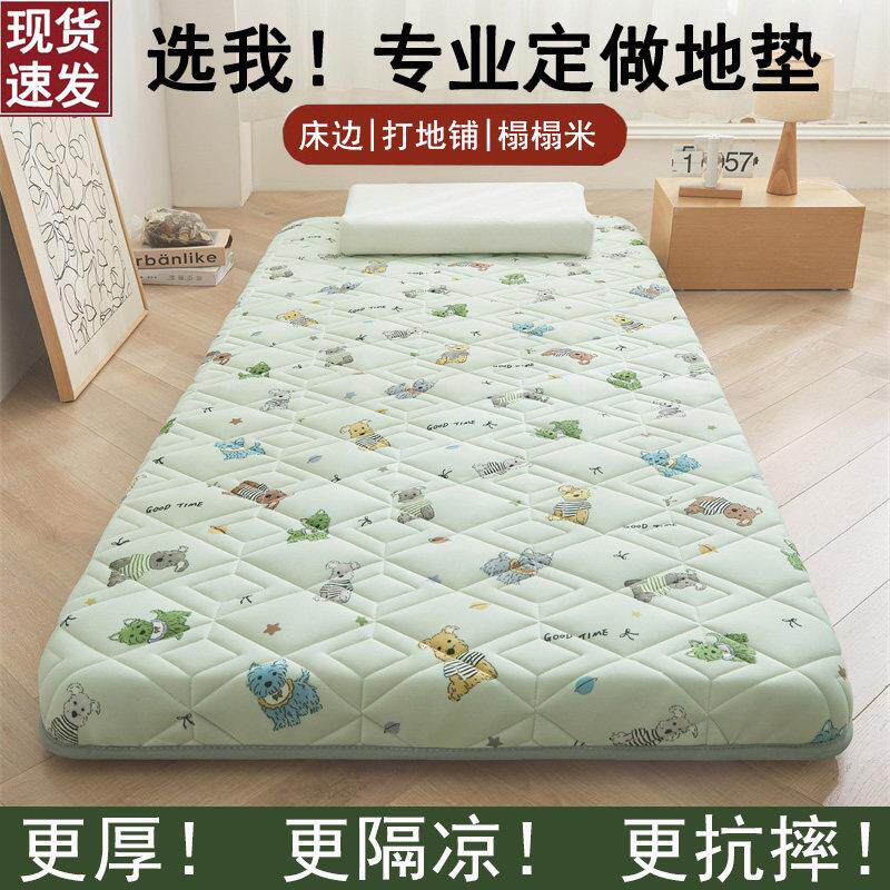 床下防摔垫加厚打地舖睡垫夏天爬爬垫榻榻米垫子儿童床垫床边地垫