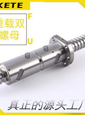 重载双螺母DFU4010 3205 5010 6310 金属螺母 2505 丝杠螺母 C5