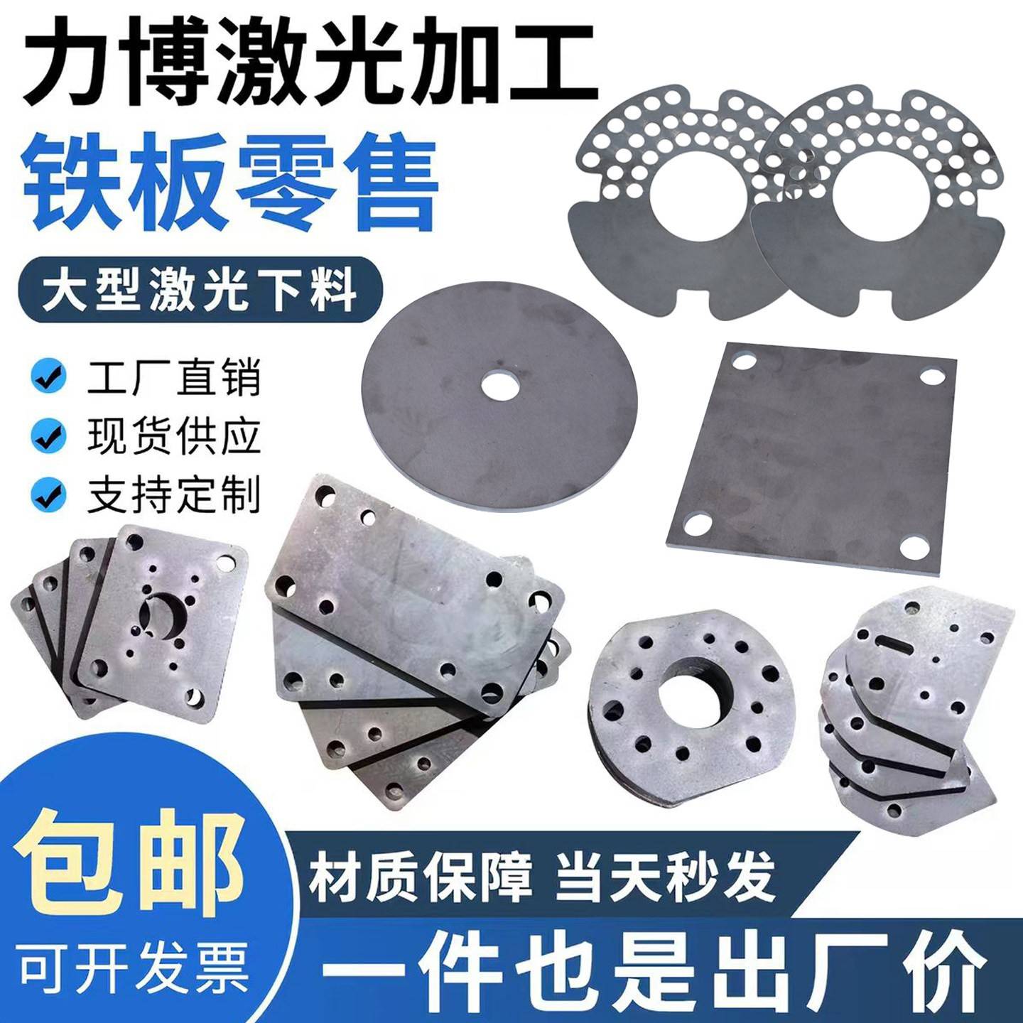 激光切割定制A3Q235铁板冷轧板镀锌铁板白铁皮板钢板折弯焊接加工