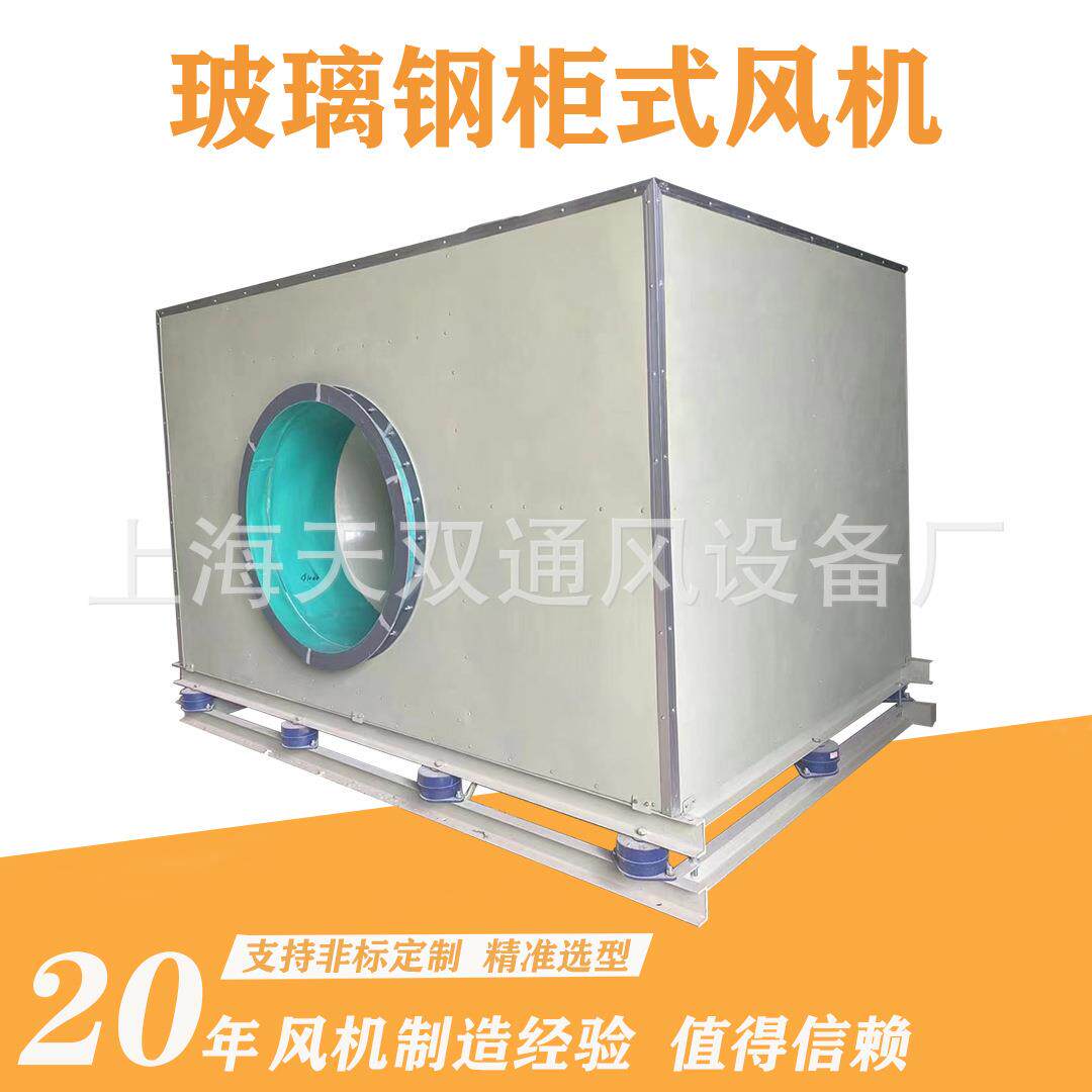 玻璃钢离心风机箱4-72系列2.8C-12C消音箱耐腐蚀耐酸碱