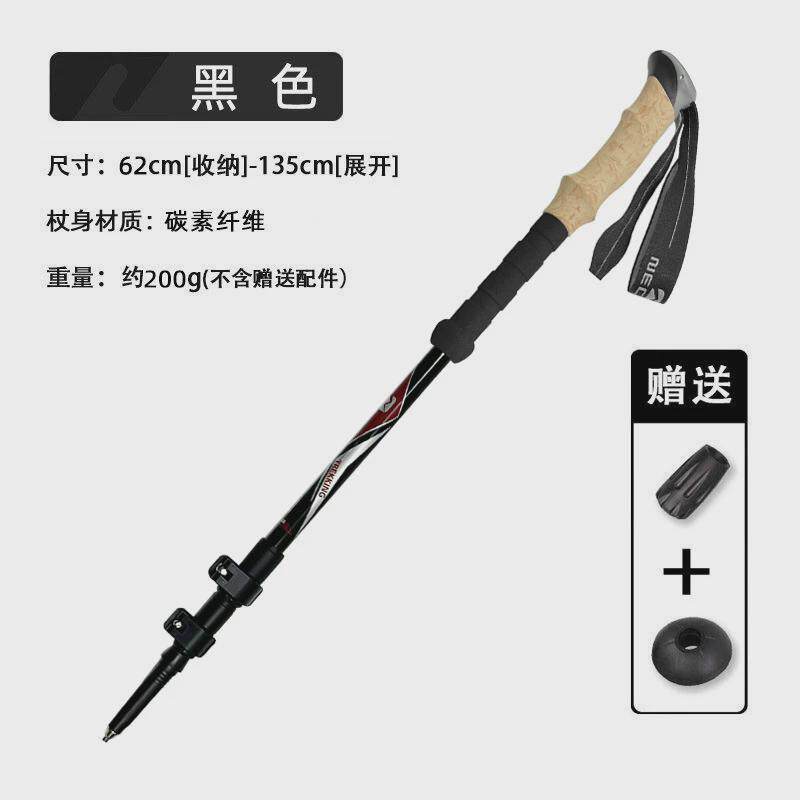 nx65爬山户外杖仿手杖登山三节超轻索纽卡碳素纤维徒步软木伸缩