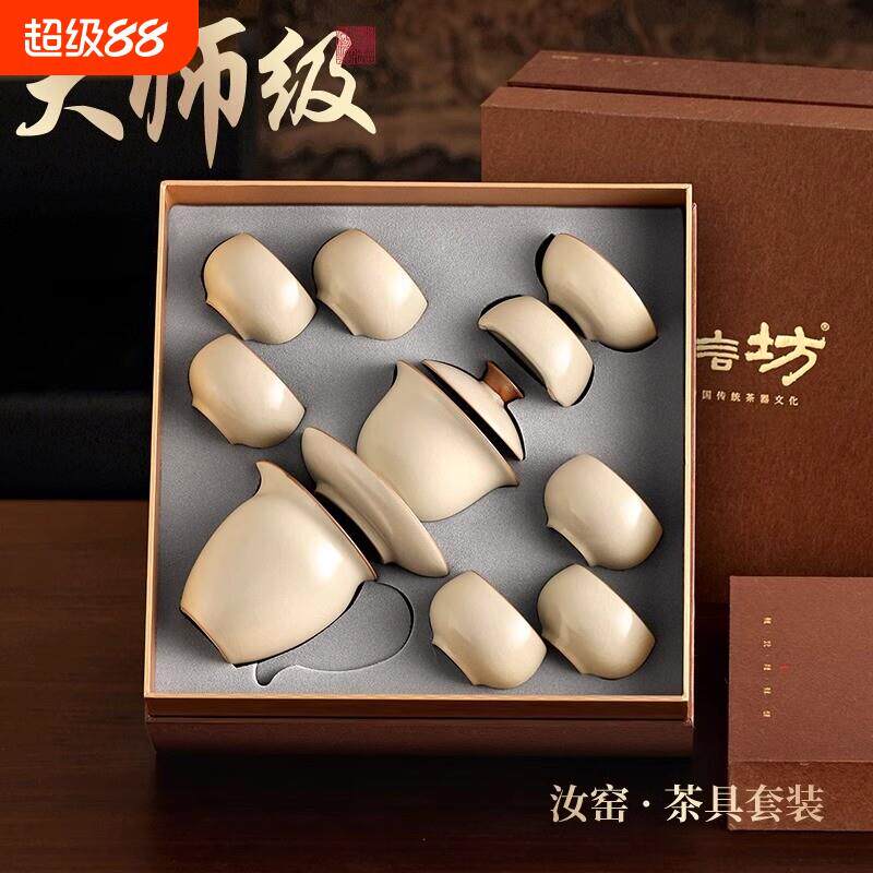 功夫茶具套装2025新款汝窑盖碗茶壶轻奢高档乔迁送礼礼盒汝瓷整套
