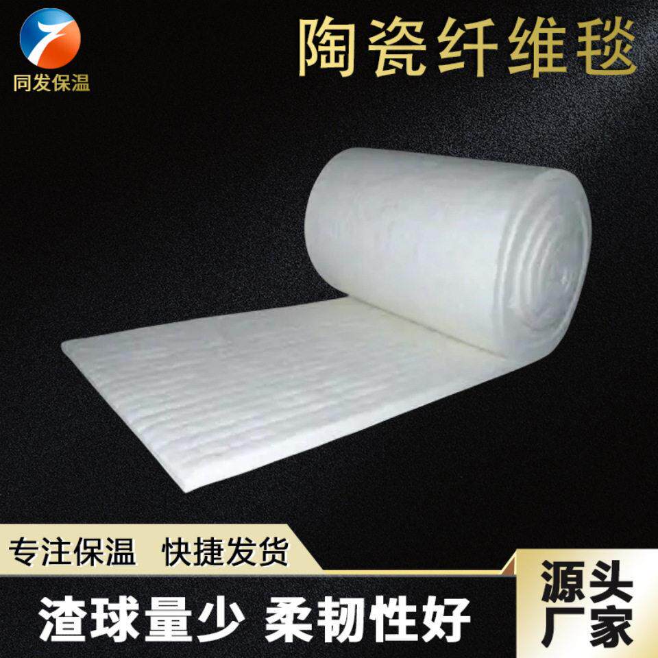 双面针刺硅酸铝耐火纤维毯保温棉