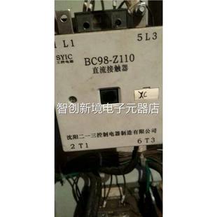 直流接触器 一三 BC98C Z2105 DC10VD220V议价 正品 BC98Z 沈阳二