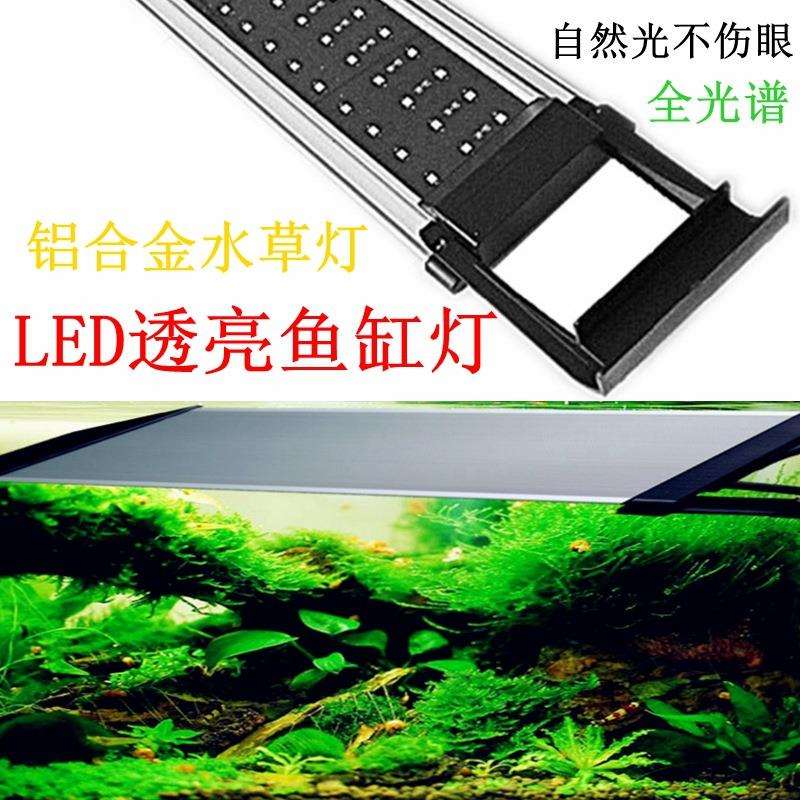 水草灯led鱼缸灯植物生长照明节能草缸补光支架灯淡水蓝白水族灯