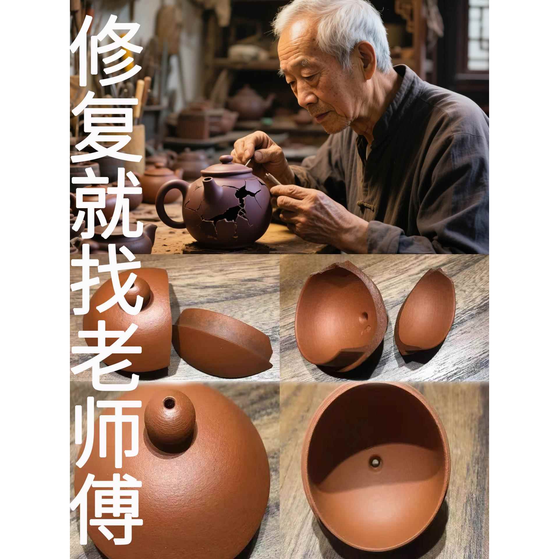 紫砂壶修复修补泥料壶盖壶嘴壶把配盖茶杯无痕金缮粘合剂胶水锔钉