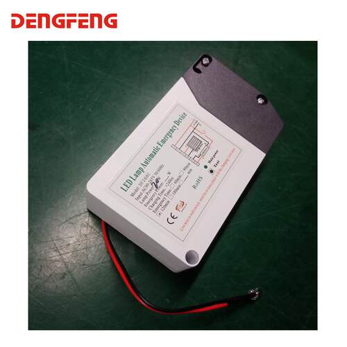 智能应急电源LED应急驱动电源268C-F 3-60W3小时照明通用型CE