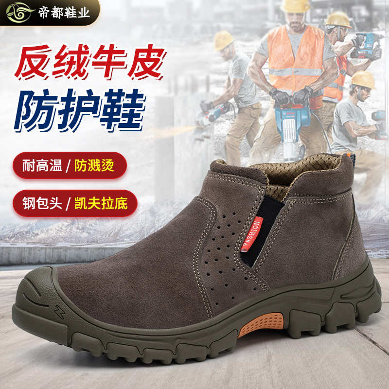 电焊工防护鞋反绒牛皮耐高温工作鞋久站不累男士一脚蹬耐磨劳保鞋