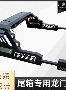 长城炮GWM POER风骏5/6/7Great Wall Wingle7龙门架防翻架车斗架