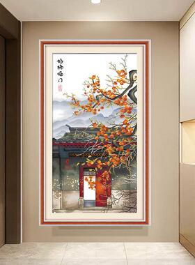 好关事临门子十字绣2024新款绣竖YZI版客厅餐厅玄柿事事如意手工